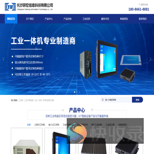 研宏工业电脑