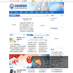 中国消费者网
