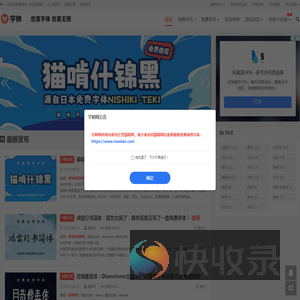 字帅网