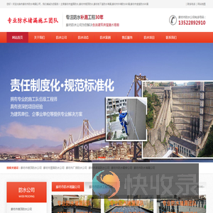 廊坊防水公司
