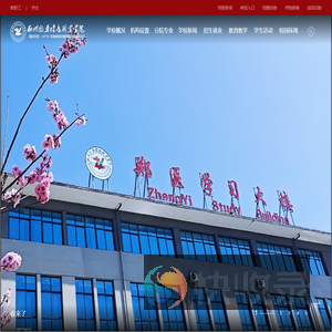 郑州医药健康职业学院