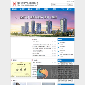 湖南省亿辉建筑有限公司