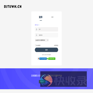 登录