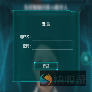 东经智能问答AI数字人