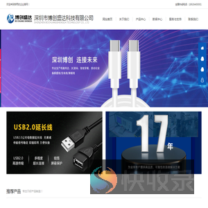 深圳市博创盛达科技有限公司坐落于美丽的大深圳光明区茅洲河畔