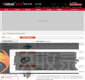 聚四氟乙烯垫板垫片,高温碟簧