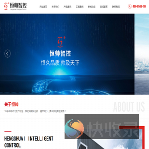 南通恒帅机电设备有限公司