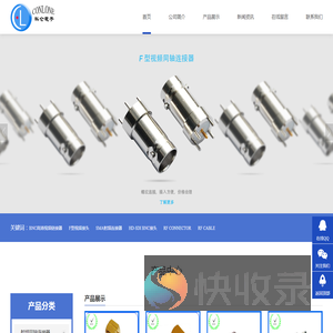 东莞市科仑电子有限公司