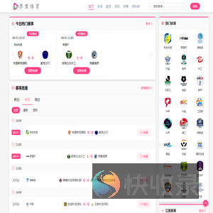 足球直播吧
