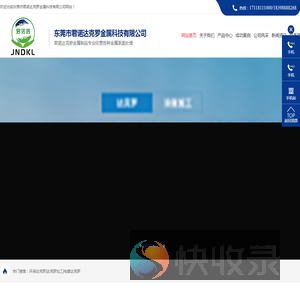 达克罗