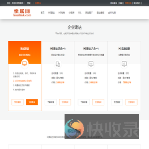 快联网