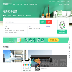 长宁房产网