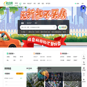常德房产网