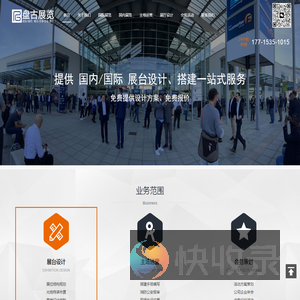 南京展览公司