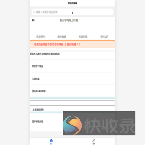 爱而思