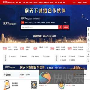 廊坊房地产门户