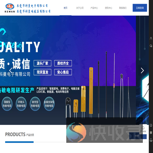 东莞市科曼电子有限公司