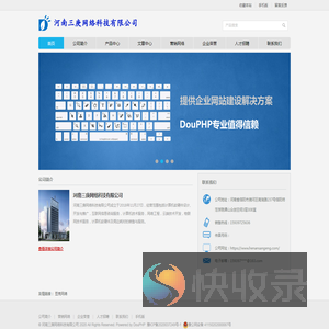 河南三庚网络科技有限公司