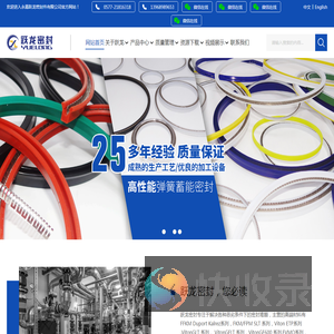 永嘉跃龙密封件有限公司