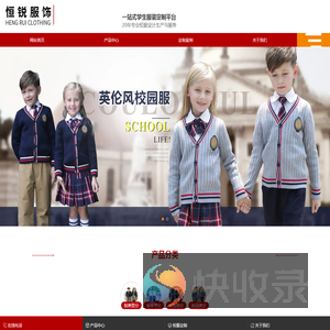 武汉校服定制