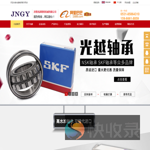 济南光越精密机械有限公司