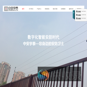 北京中安宇泰科技发展有限公司电子围栏静电感应电缆振动电缆泄漏电缆张力围栏激光对射振动光纤