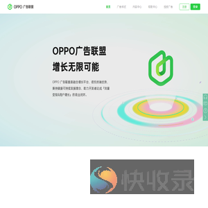 OPPO广告联盟
