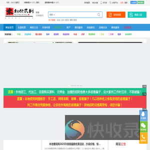 长治便民网