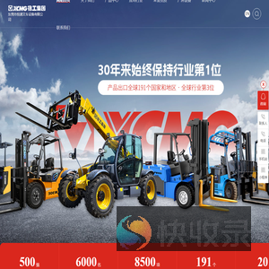 东莞市恒通叉车设备有限公司