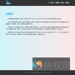广州皓棠互联网科技有限公司