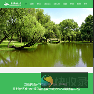 共青森林公园