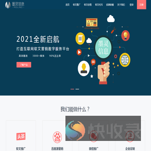 墨灵信息