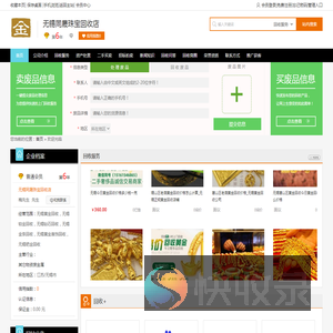 无锡黄金回收,无锡钻戒回收