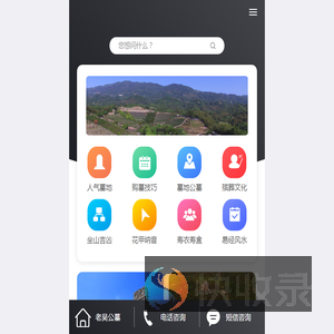 成都公墓网,蓉城墓地价格咨询,蜀都公墓服务平台