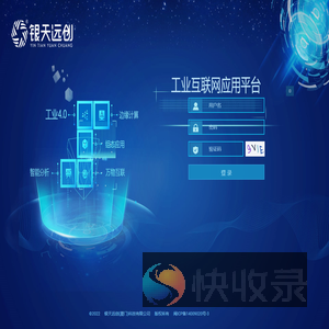 银天远创设备云平台