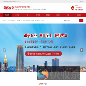 合肥钢质防火门