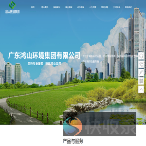 广东鸿山环境集团有限公司