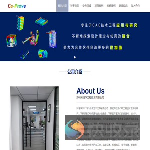 CAE分析