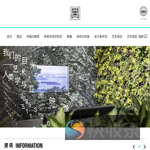 广州美术学院美术馆