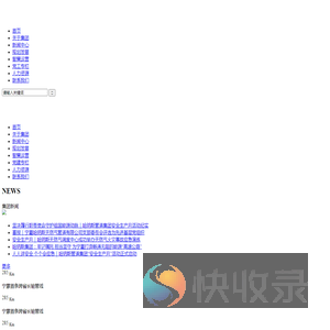 哈纳斯管道集团门户网站