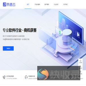 合肥京速云互联网科技有限公司