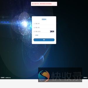 途比达后台管理系统
