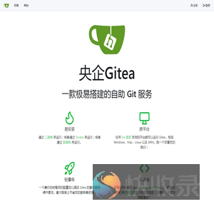 央企Gitea