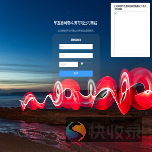 车友惠商城管理平台