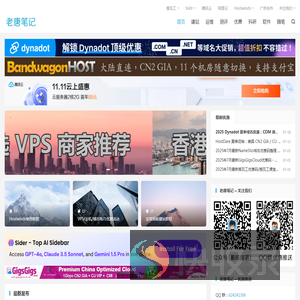 老唐笔记