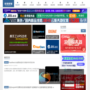 老蒋部落