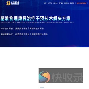 郑州三弘医疗器械有限公司