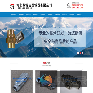 防爆穿线盒