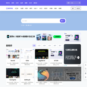 通塔师AI导航