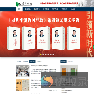 民族出版社
